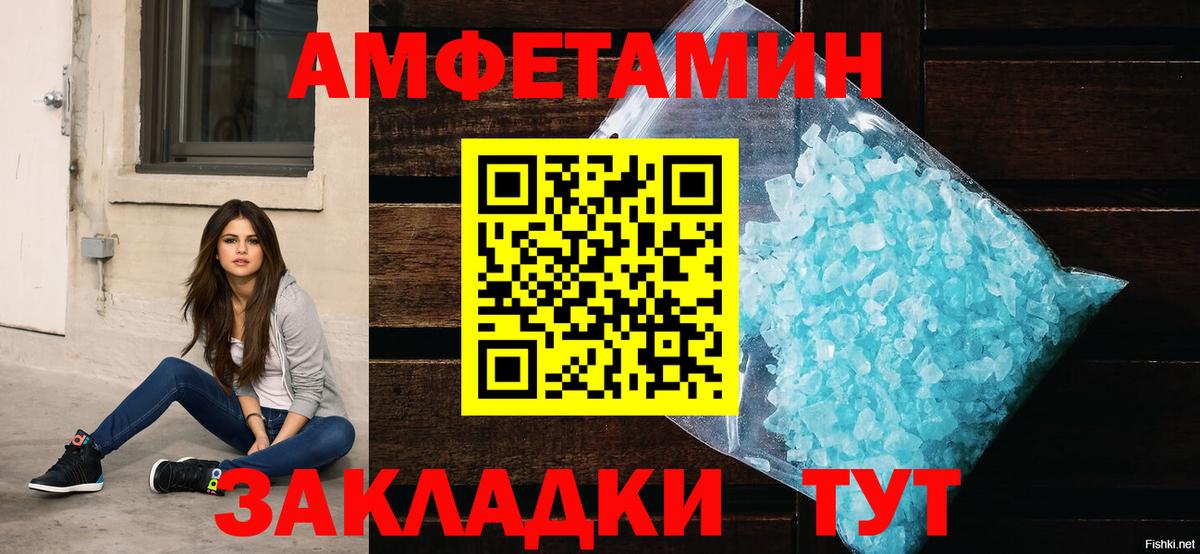 АМФЕТАМИН 97% Новый Уренгой
