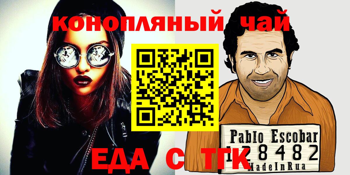 Новый Уренгой  Еда ТГК конопля  Вход с VPN 