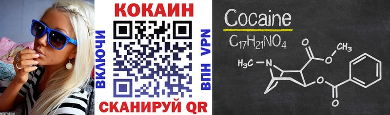 что такое наркотик  Новый Уренгой  КОКАИН VHQ 