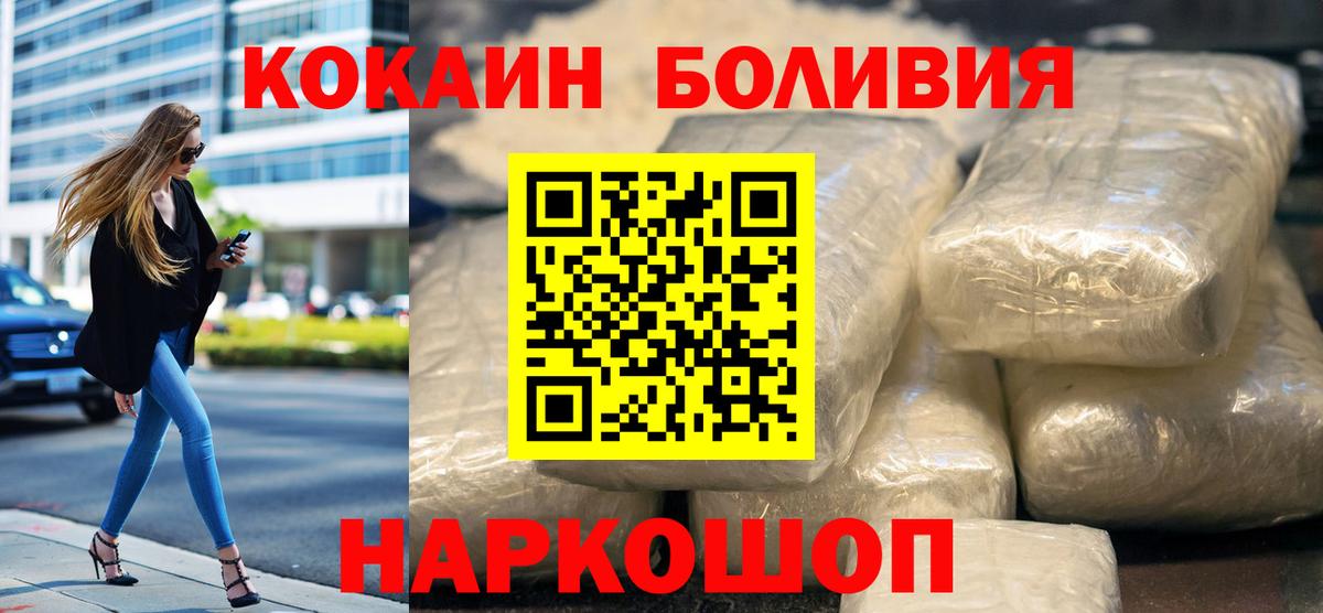 Новый Уренгой  КОКАИН Эквадор  Вход с VPN 