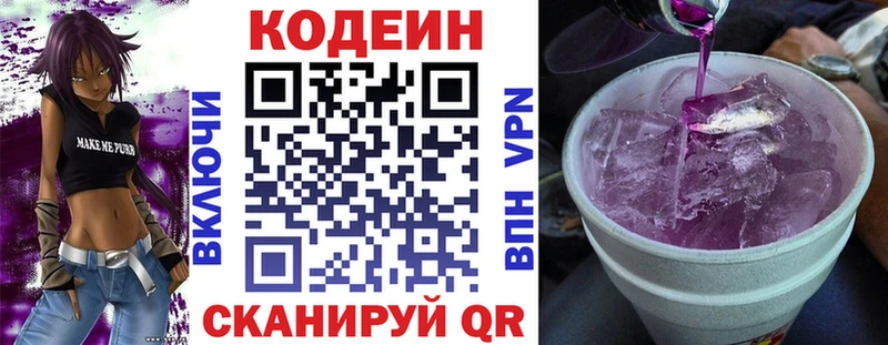 закладки  площадка клад  Codein напиток Lean (лин)  Новый Уренгой 