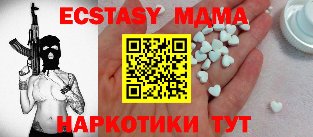 Экстази TESLA  Вход с VPN  Ecstasy VHQ  Новый Уренгой 