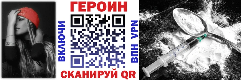 Героин VHQ  Новый Уренгой 