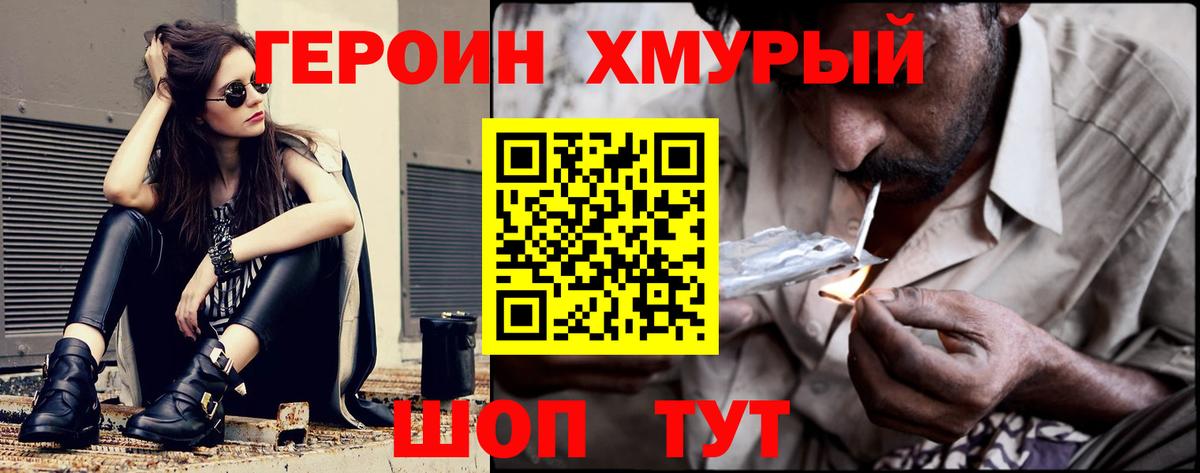 ГЕРОИН VHQ  Вход с VPN  Новый Уренгой 