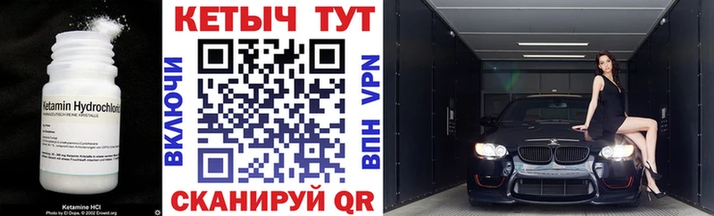 КЕТАМИН VHQ  Новый Уренгой 