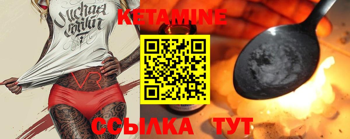 Кетамин ketamine Новый Уренгой