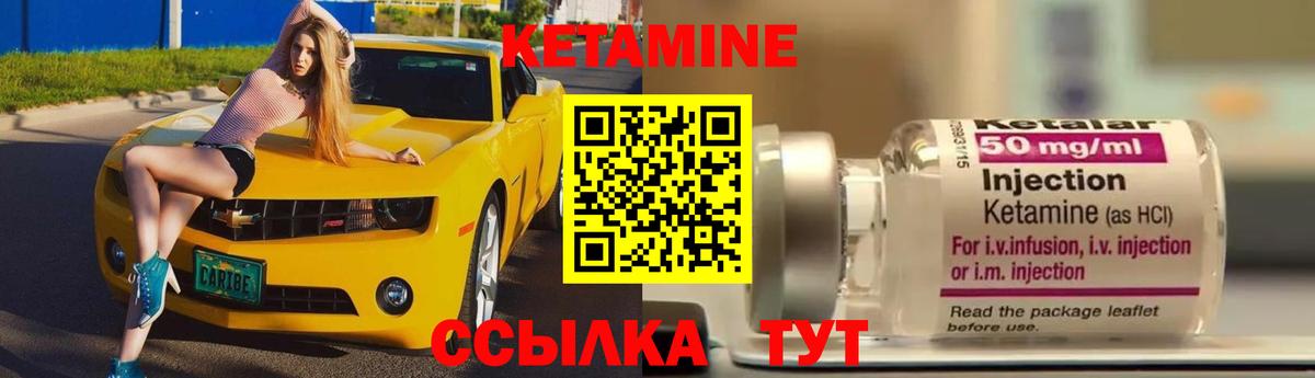 КЕТАМИН ketamine  Вход с VPN  КЕТАМИН ketamine  гидра   Новый Уренгой 