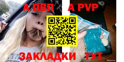 первитин Заволжье