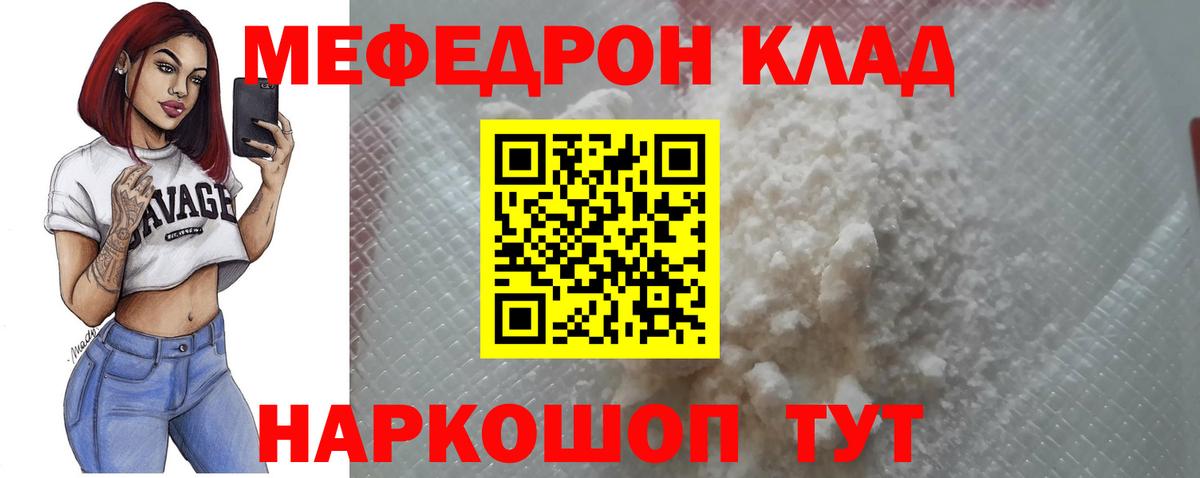 Меф кристаллы Новый Уренгой