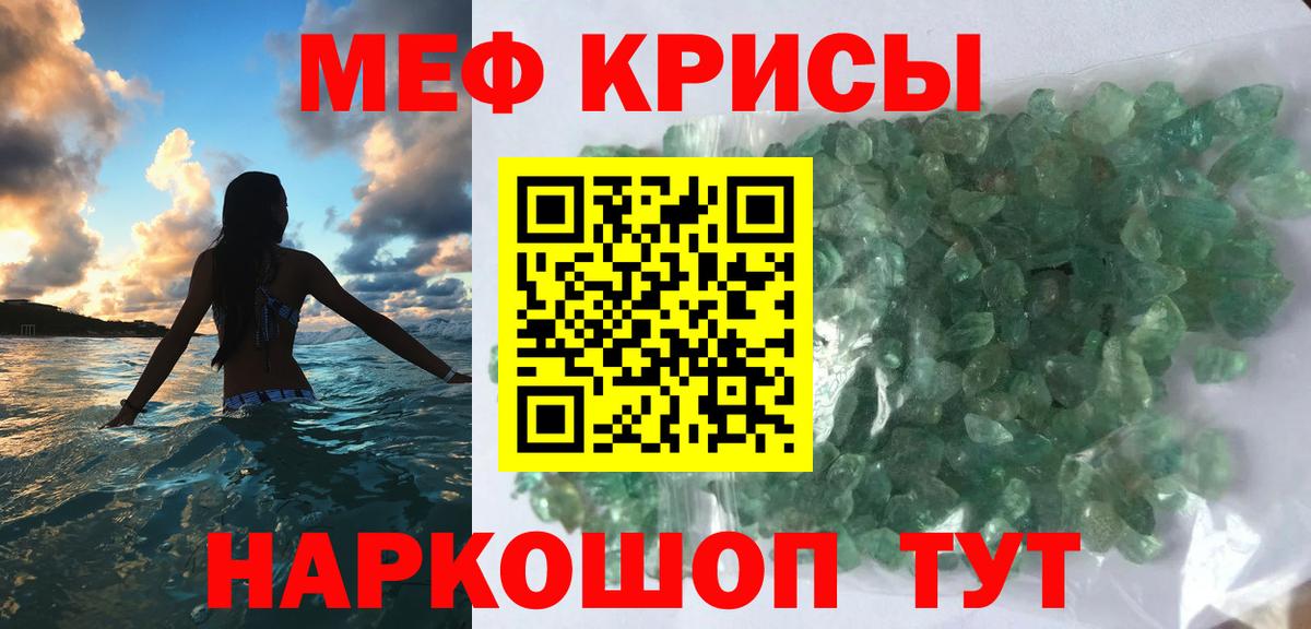 Новый Уренгой  МЯУ-МЯУ кристаллы  МЕФ  Мефедрон VHQ  Вход с VPN 