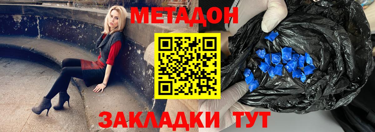 МЕТАДОН VHQ  Вход с VPN  Новый Уренгой  Метадон мёд 