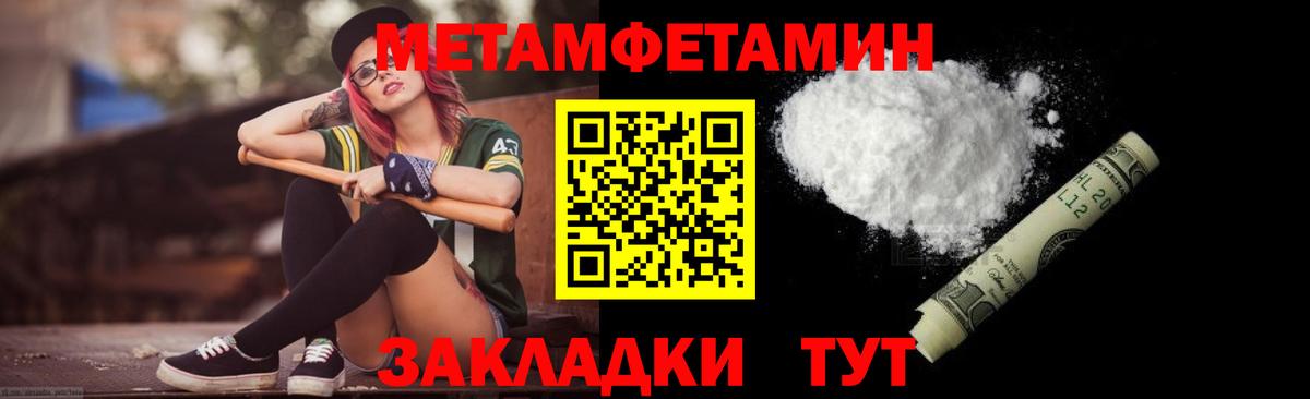 Новый Уренгой  МЕТАМФЕТАМИН витя  МЕТАМФЕТАМИН витя  Вход с VPN 
