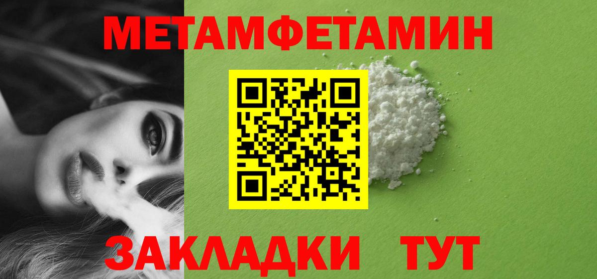МЕТАМФЕТАМИН кристалл Новый Уренгой