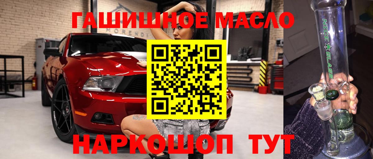 Дистиллят ТГК гашишное масло  ТГК жижа  Новый Уренгой  Вход с VPN 