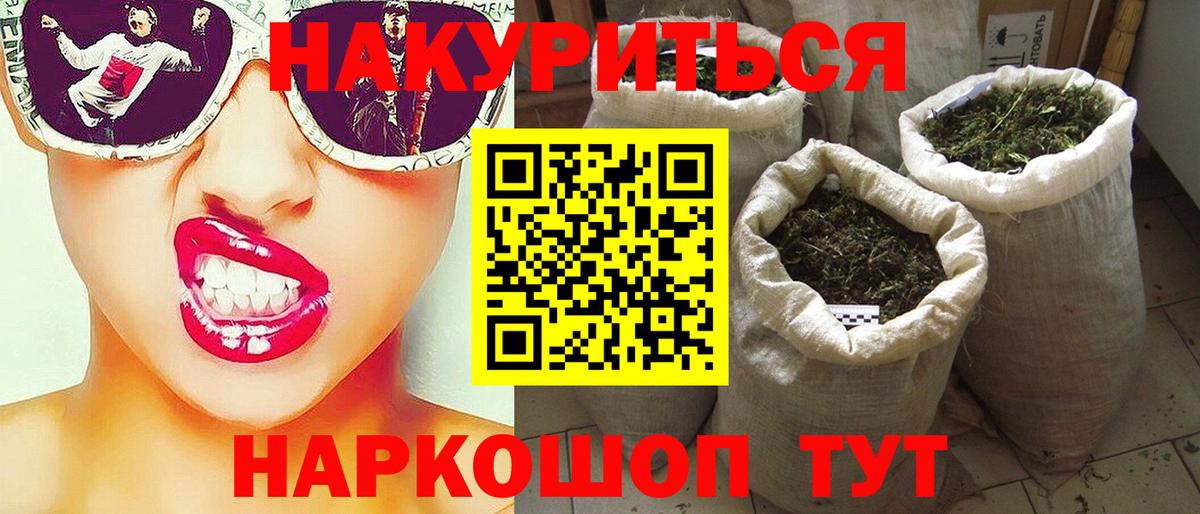 Бошки Шишки AK-47  Конопля White Widow  Вход с VPN  Новый Уренгой 